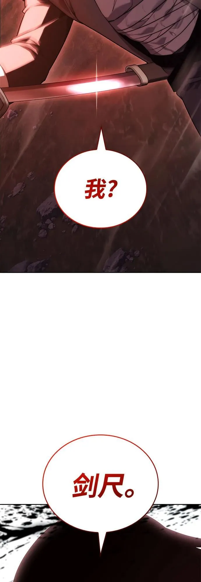 [第149话] 中原的凶事 第62页