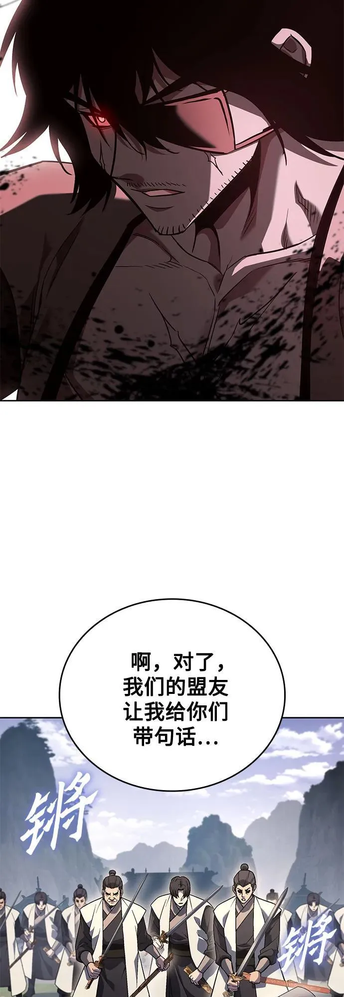[第149话] 中原的凶事 第63页