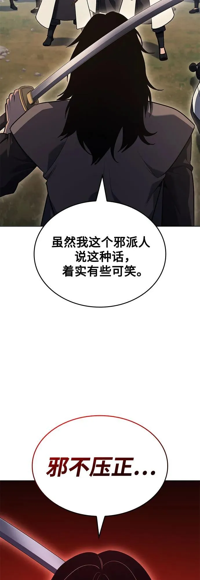 [第149话] 中原的凶事 第64页