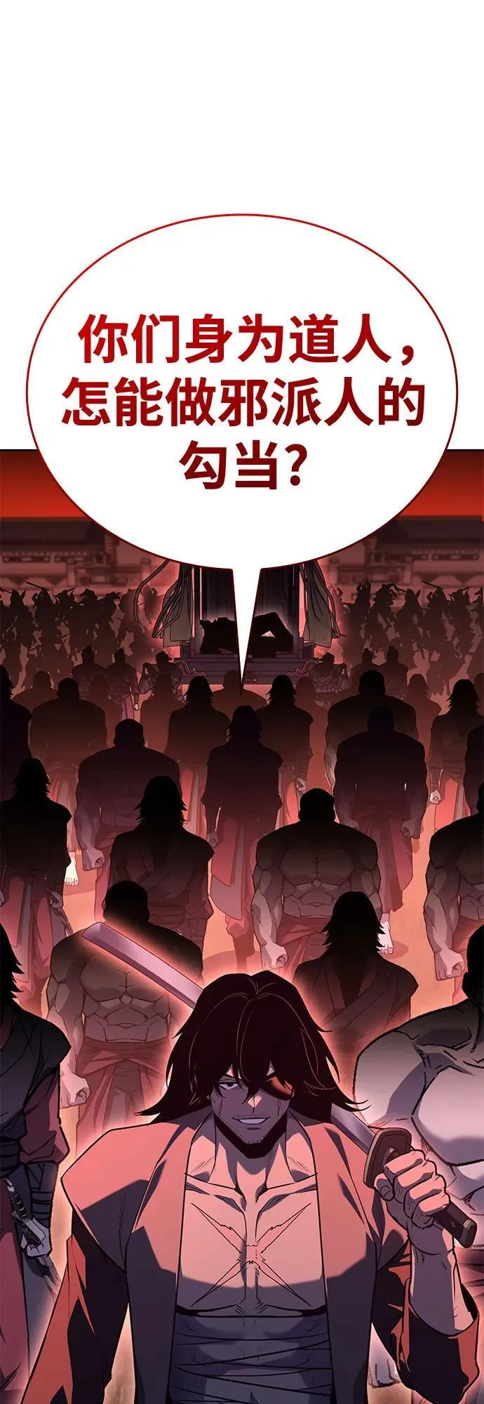 [第149话] 中原的凶事 第66页