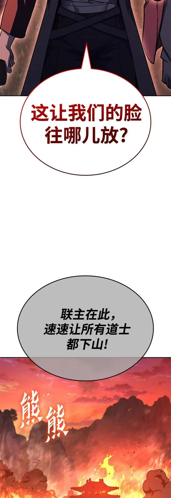 [第149话] 中原的凶事 第67页