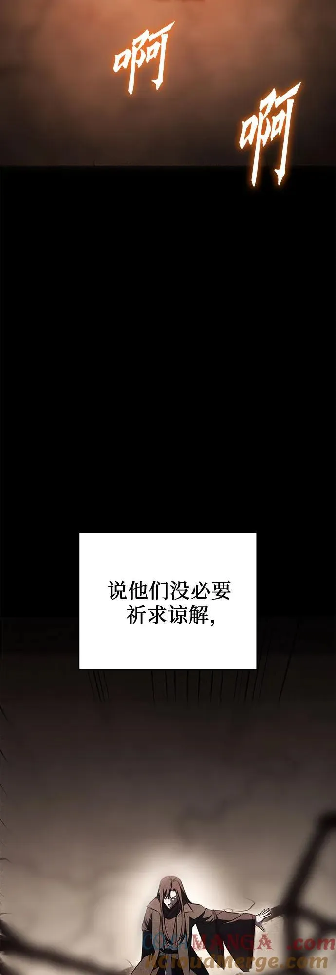 [第149话] 中原的凶事 第69页