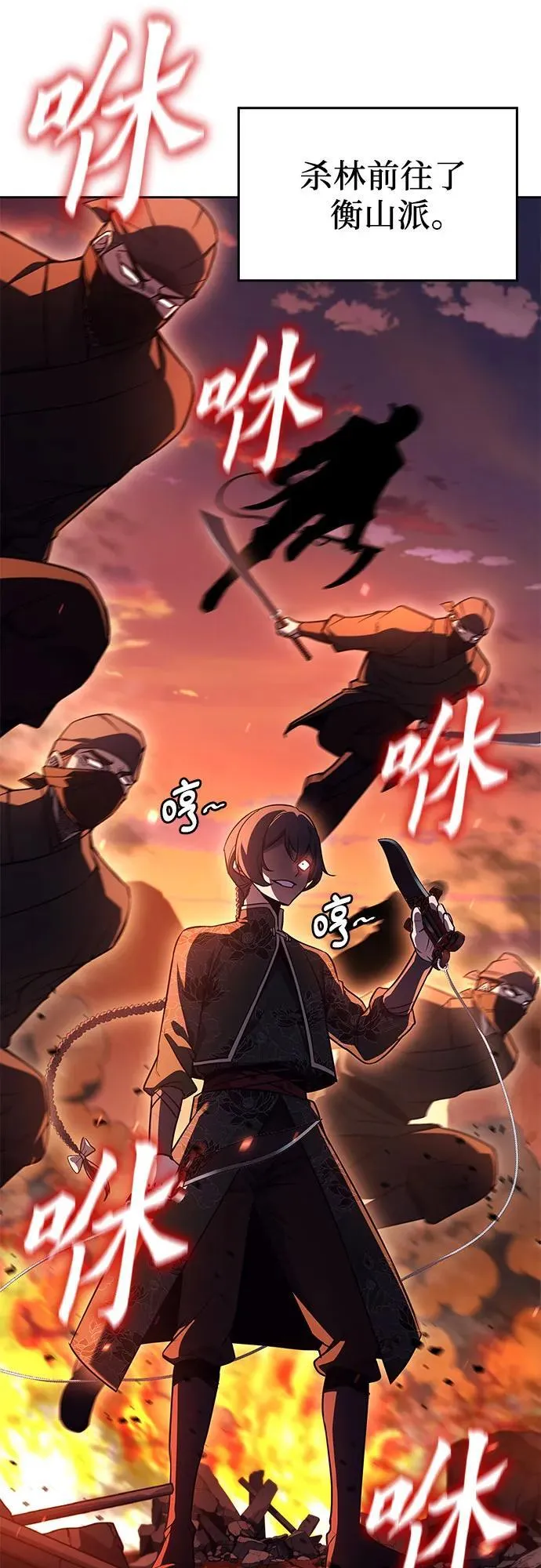 [第149话] 中原的凶事 第78页