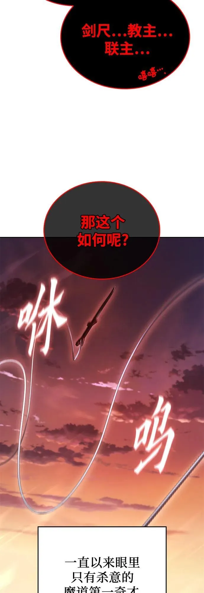 [第149话] 中原的凶事 第80页