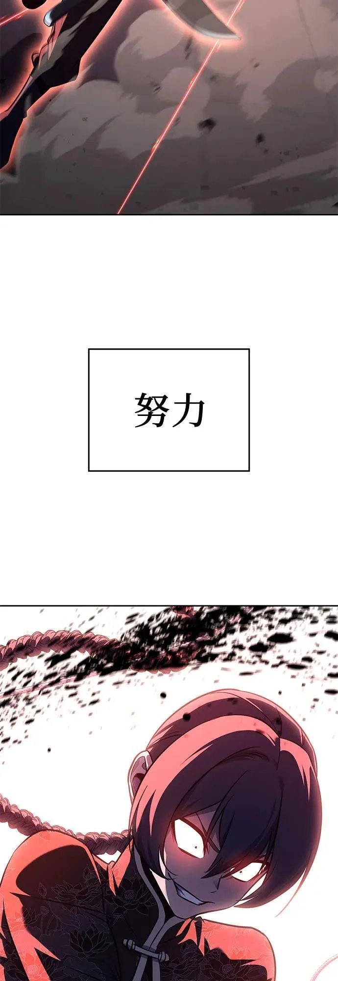 [第149话] 中原的凶事 第86页
