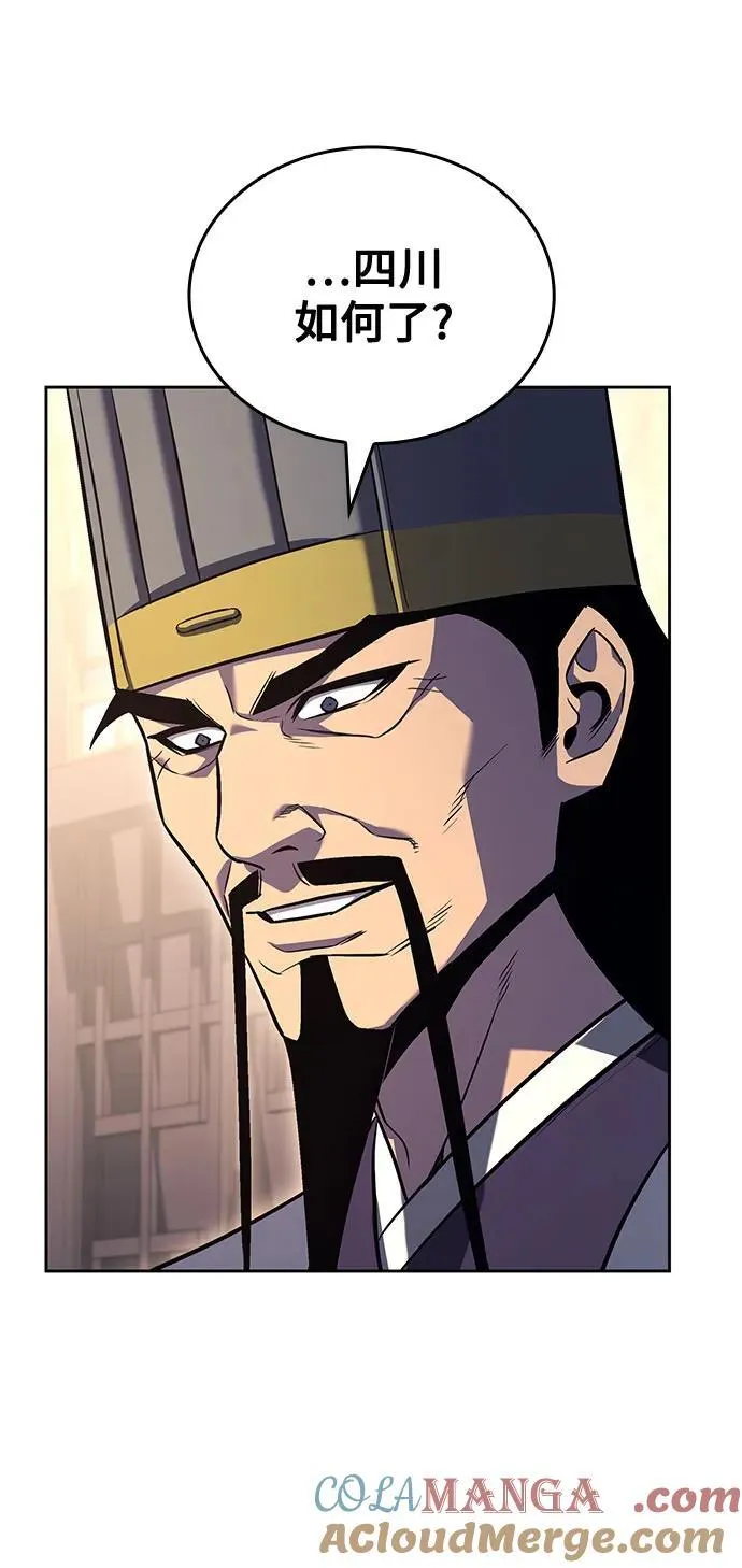[第149话] 中原的凶事 第89页