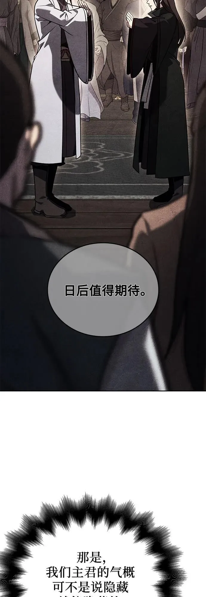 [第149话] 中原的凶事 第94页