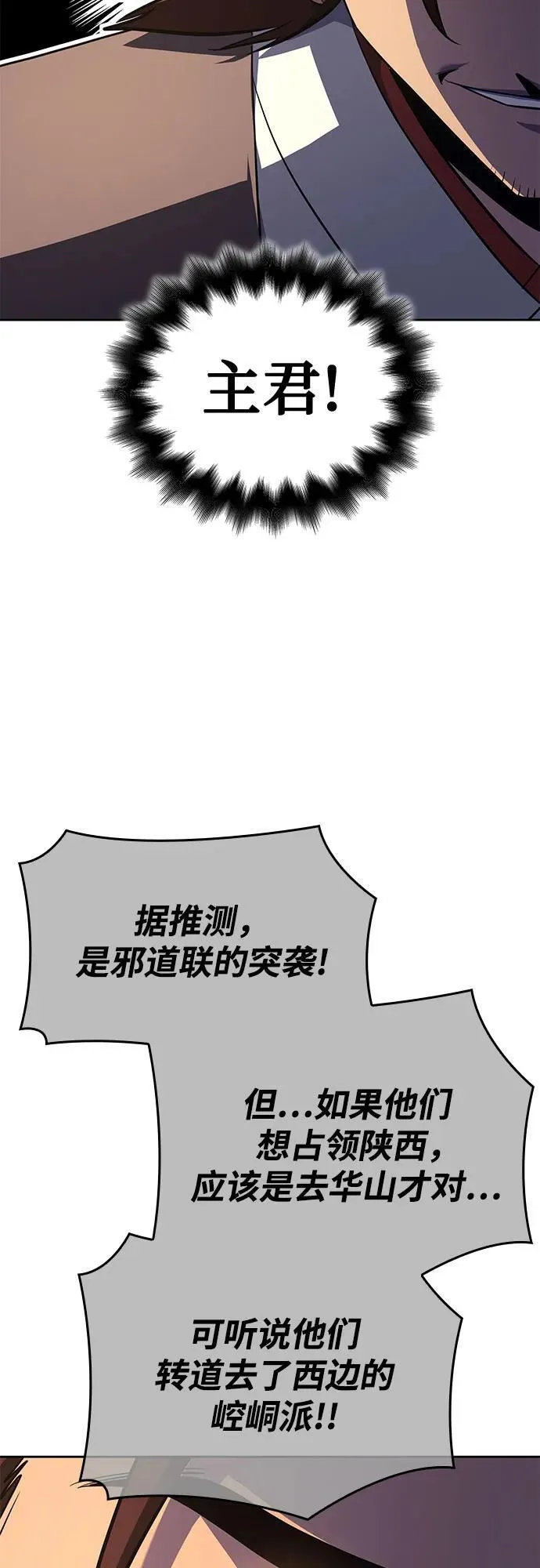 [第149话] 中原的凶事 第100页