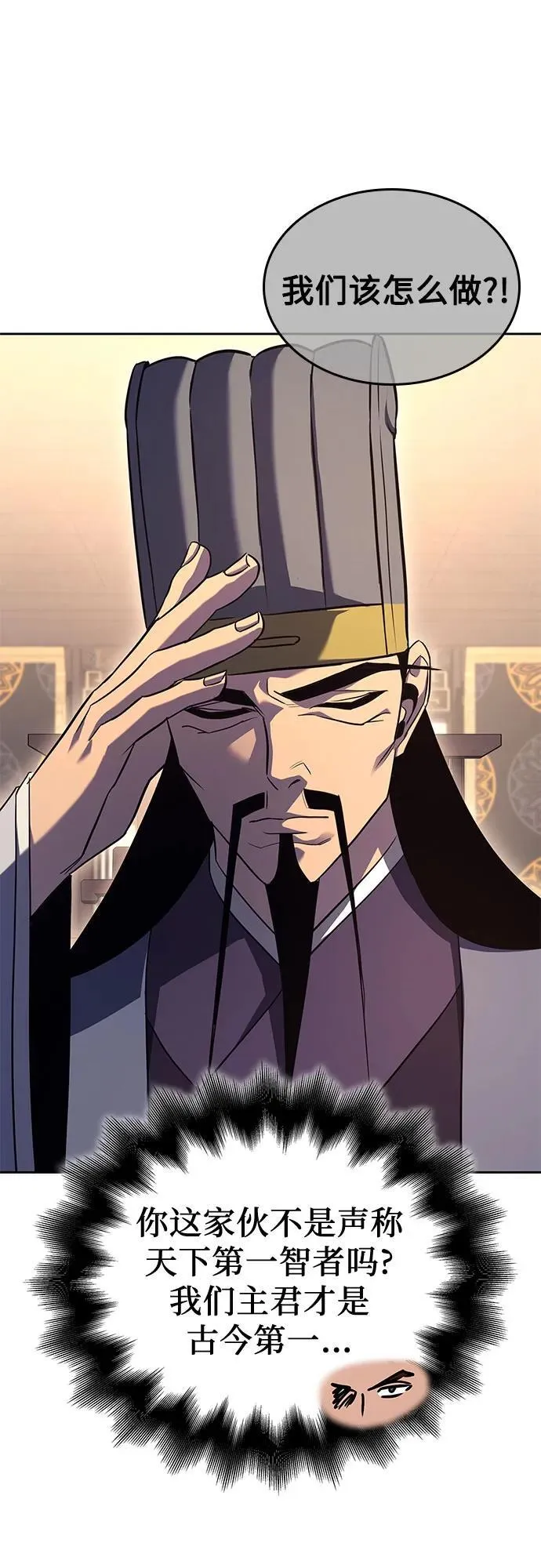 [第149话] 中原的凶事 第103页