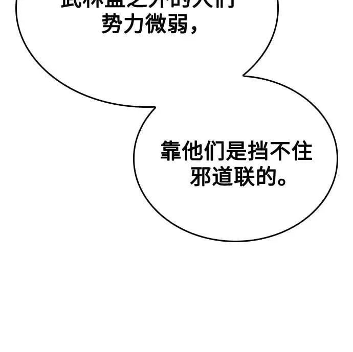 [第149话] 中原的凶事 第108页