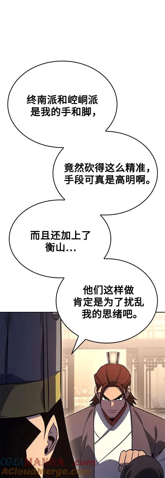 [第149话] 中原的凶事 第109页