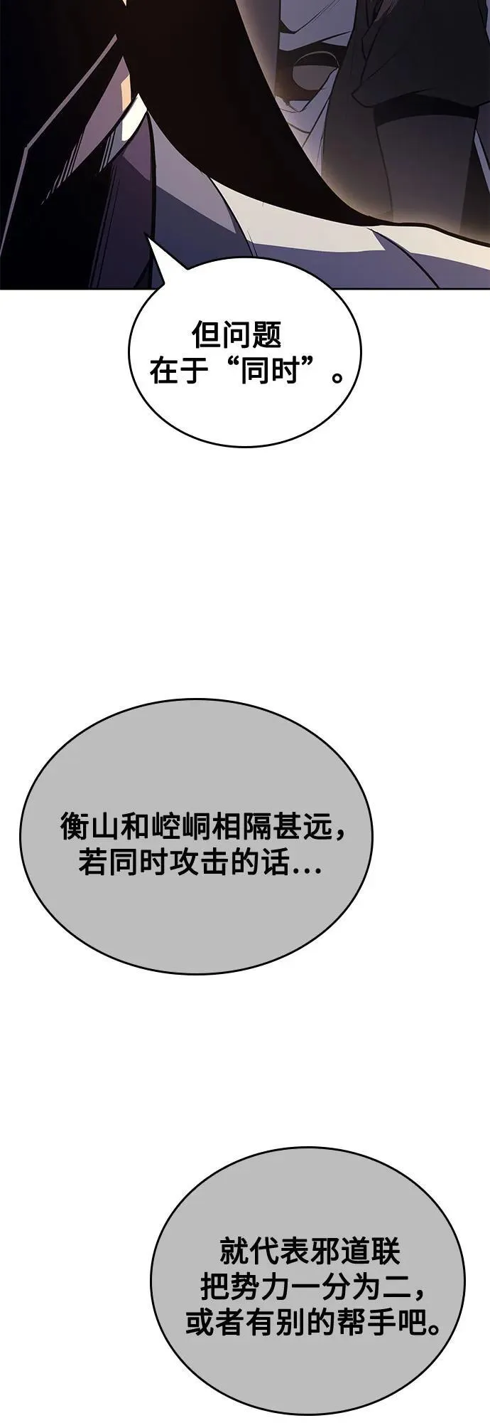 [第149话] 中原的凶事 第110页