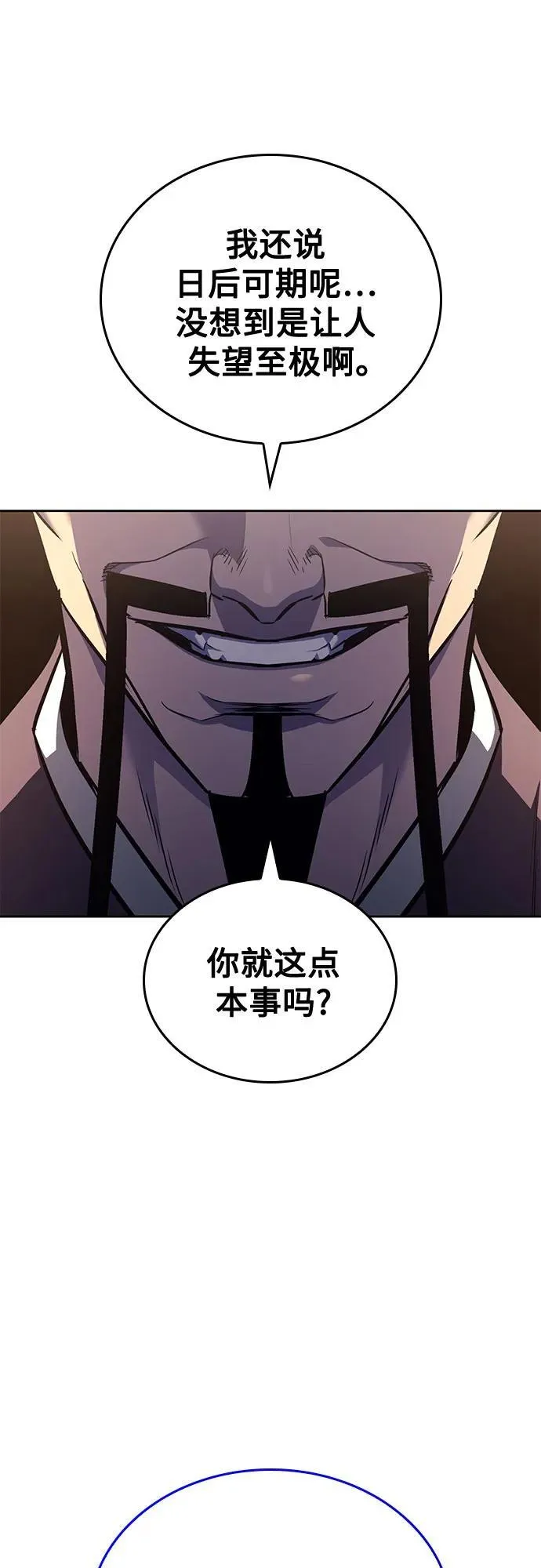 [第149话] 中原的凶事 第114页