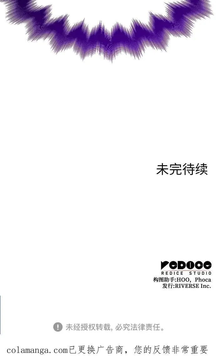 [第149话] 中原的凶事 第116页