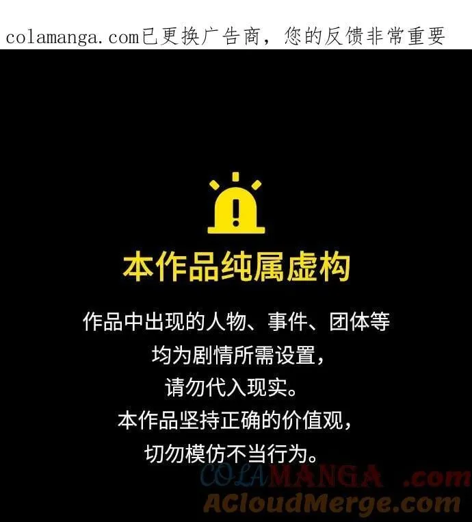 [第150话] 正和魔，以及后起之秀（1） 第1页