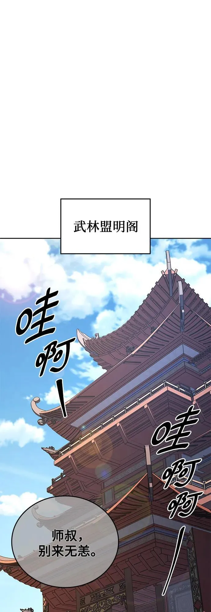 [第150话] 正和魔，以及后起之秀（1） 第2页
