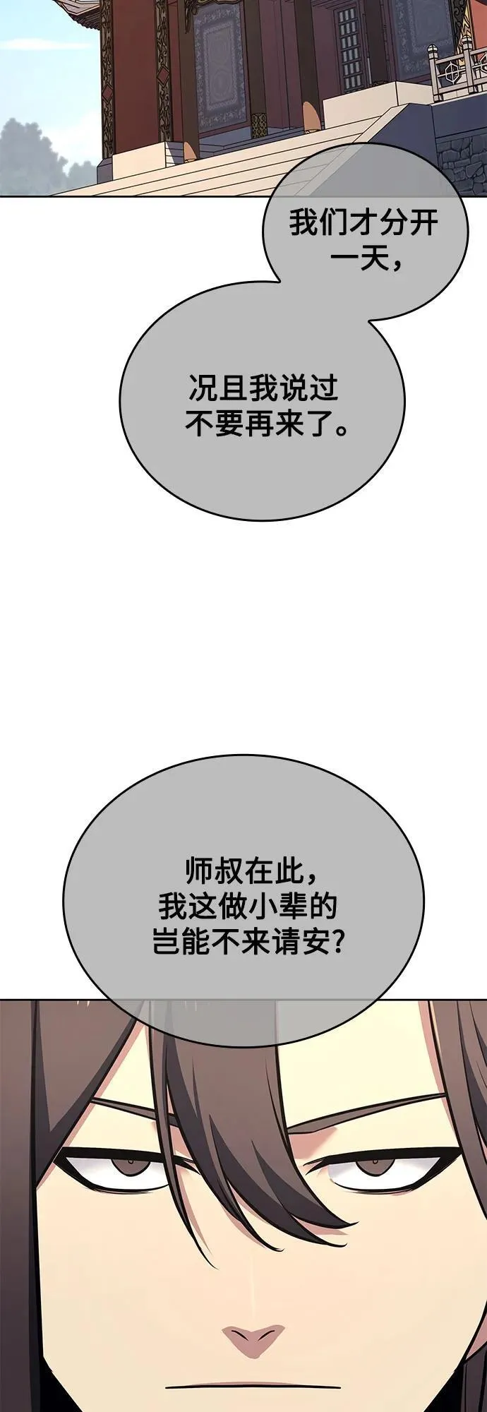 [第150话] 正和魔，以及后起之秀（1） 第3页