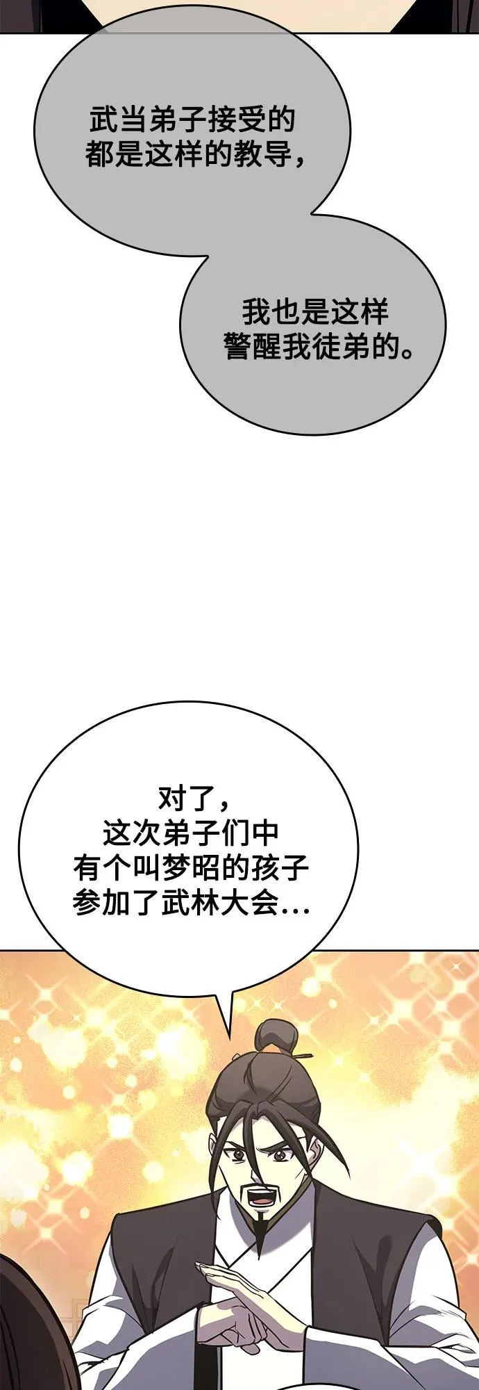 [第150话] 正和魔，以及后起之秀（1） 第4页