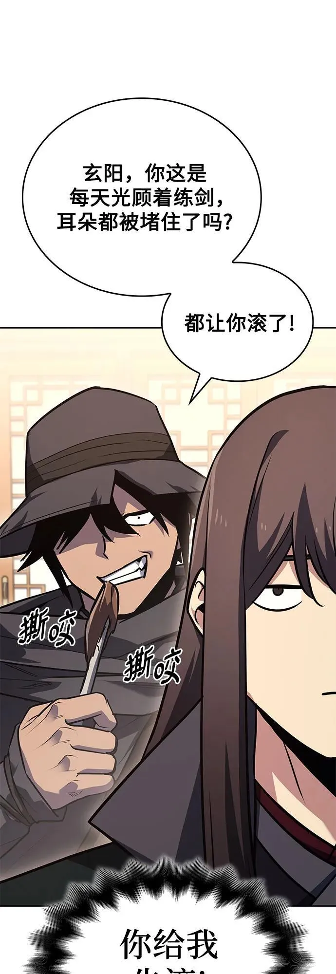 [第150话] 正和魔，以及后起之秀（1） 第6页