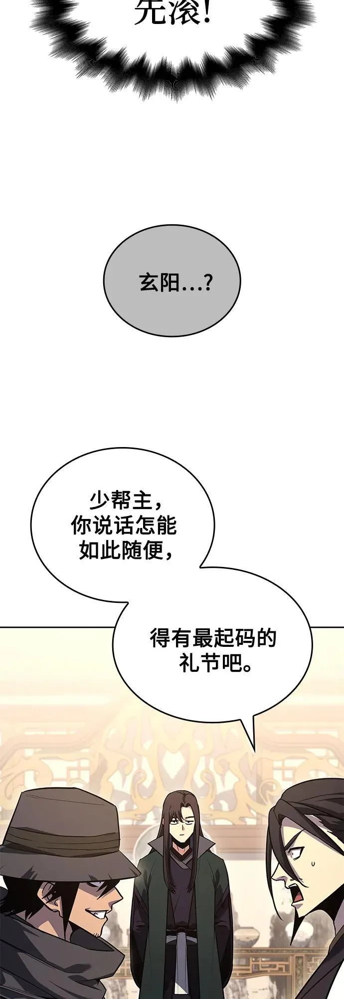 [第150话] 正和魔，以及后起之秀（1） 第7页