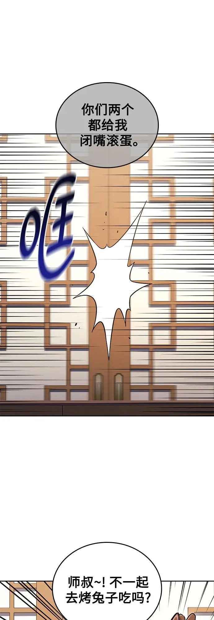 [第150话] 正和魔，以及后起之秀（1） 第10页
