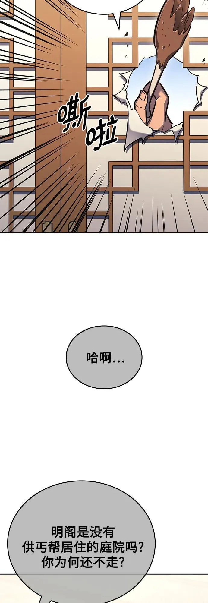 [第150话] 正和魔，以及后起之秀（1） 第11页
