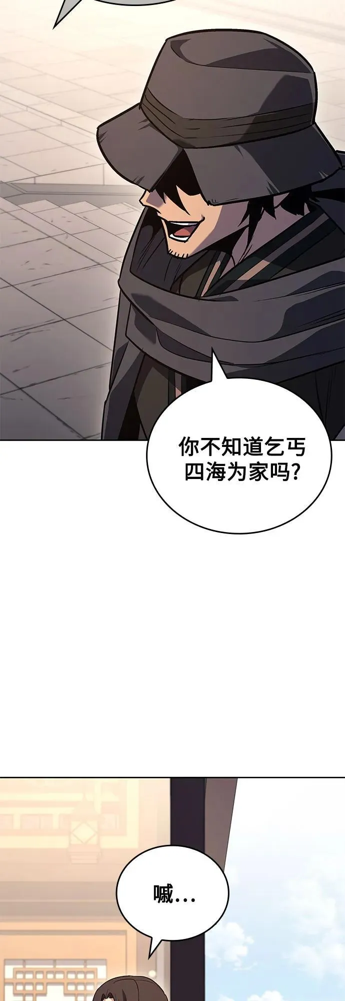[第150话] 正和魔，以及后起之秀（1） 第12页