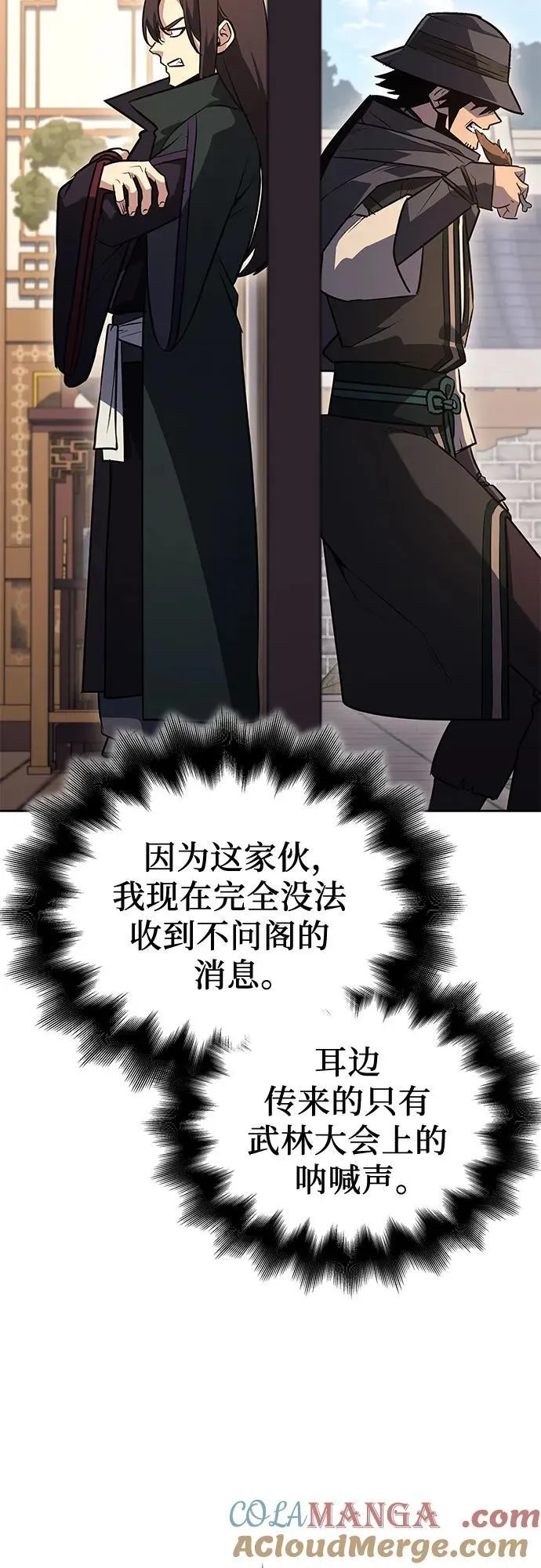 [第150话] 正和魔，以及后起之秀（1） 第13页