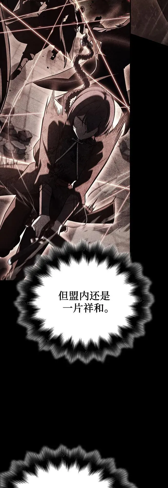 [第150话] 正和魔，以及后起之秀（1） 第18页
