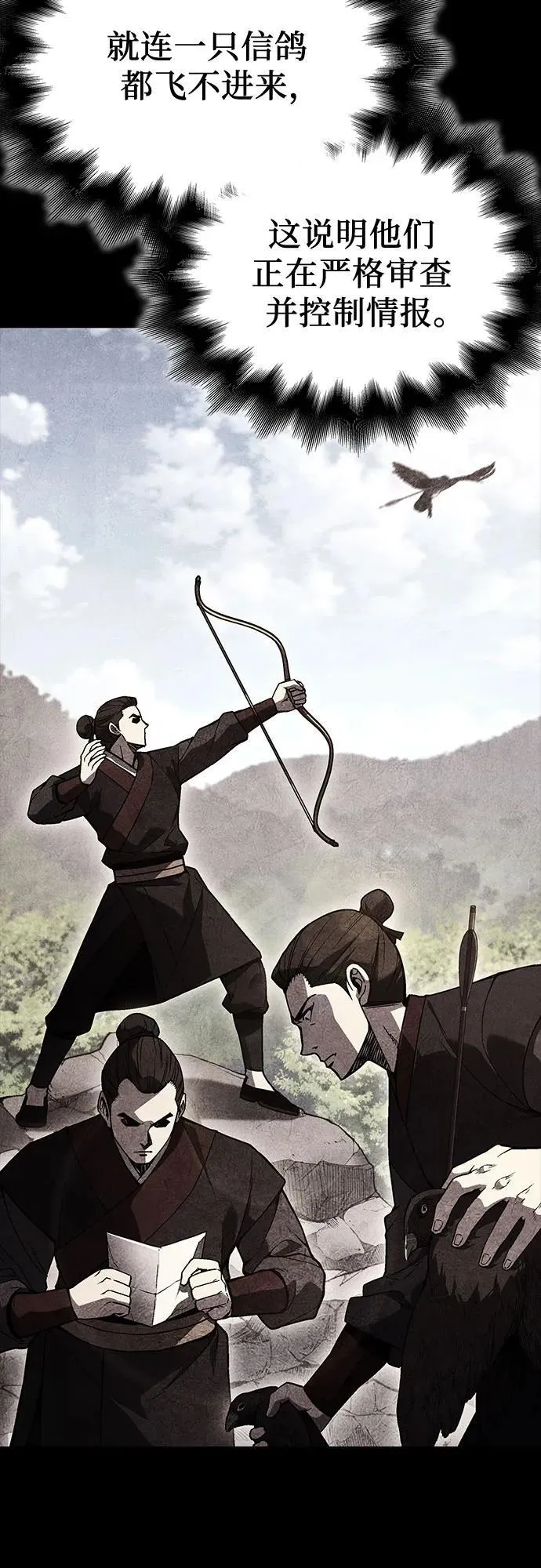 [第150话] 正和魔，以及后起之秀（1） 第19页