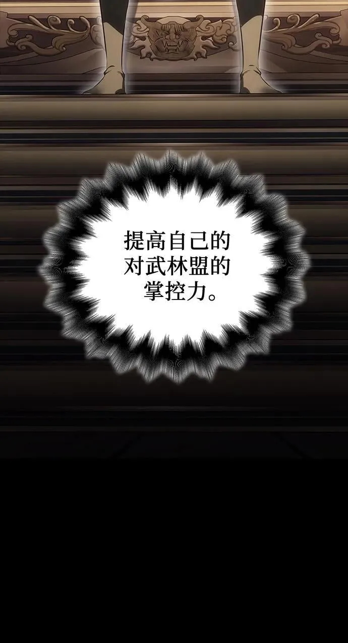 [第150话] 正和魔，以及后起之秀（1） 第22页