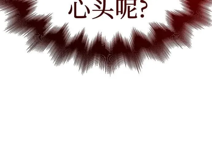 [第150话] 正和魔，以及后起之秀（1） 第27页