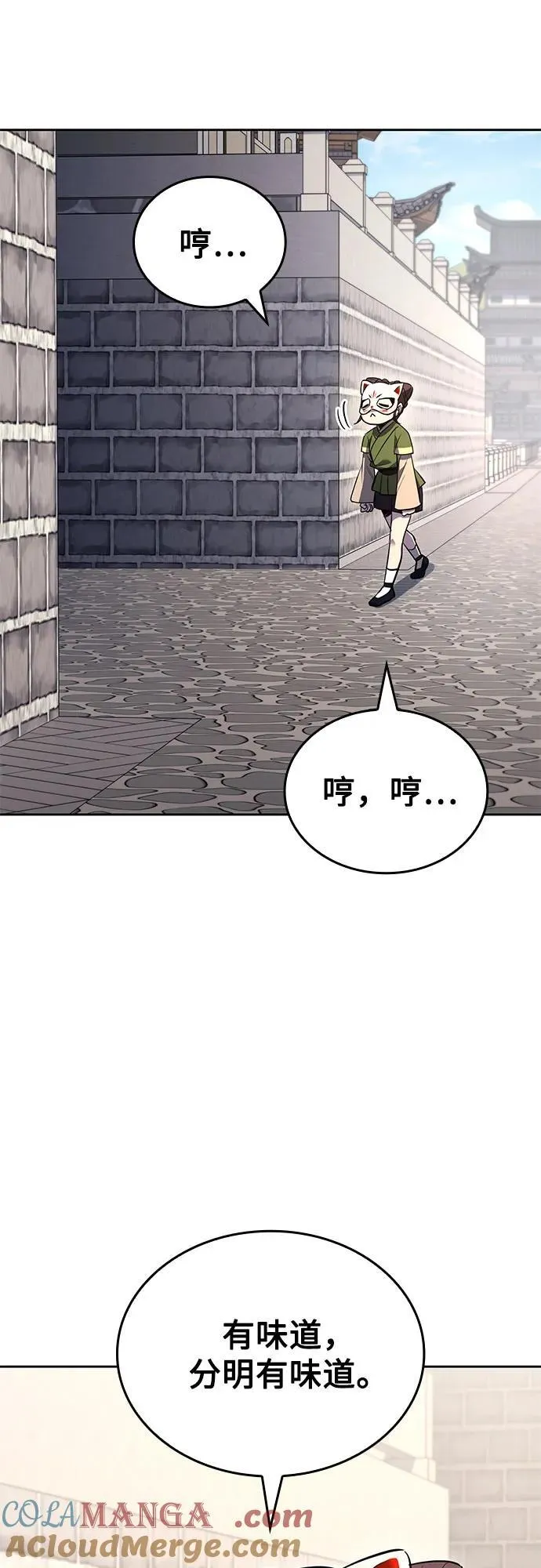 [第150话] 正和魔，以及后起之秀（1） 第29页