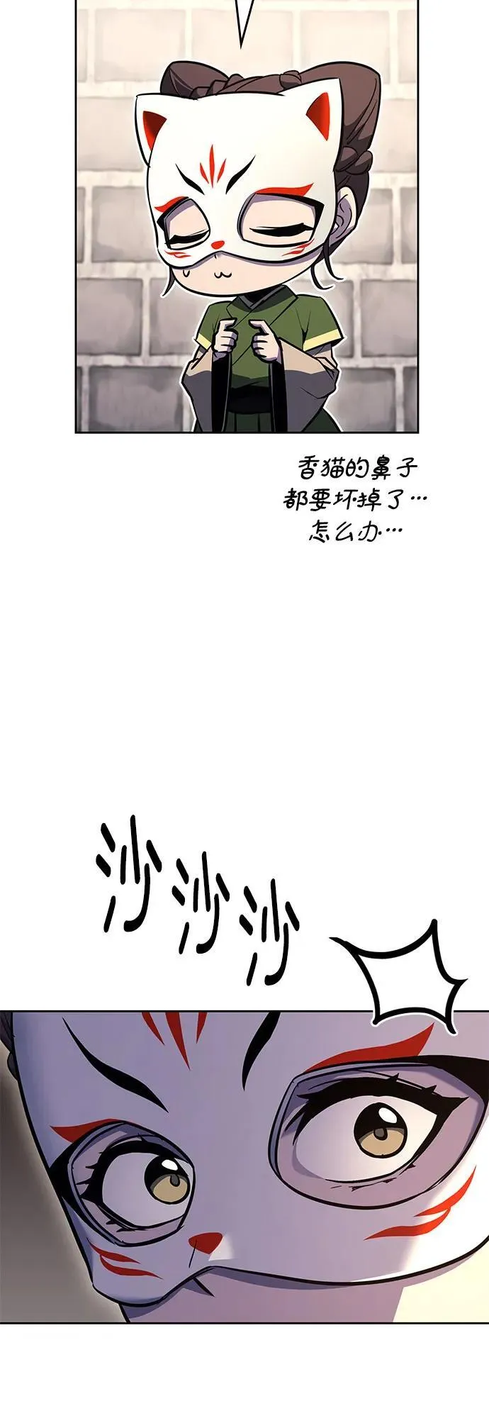 [第150话] 正和魔，以及后起之秀（1） 第32页