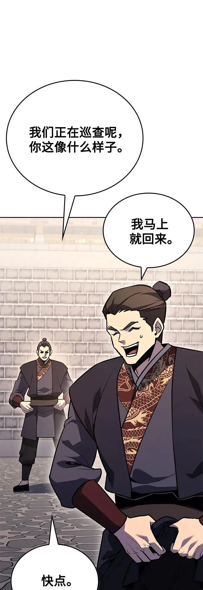 [第150话] 正和魔，以及后起之秀（1） 第34页