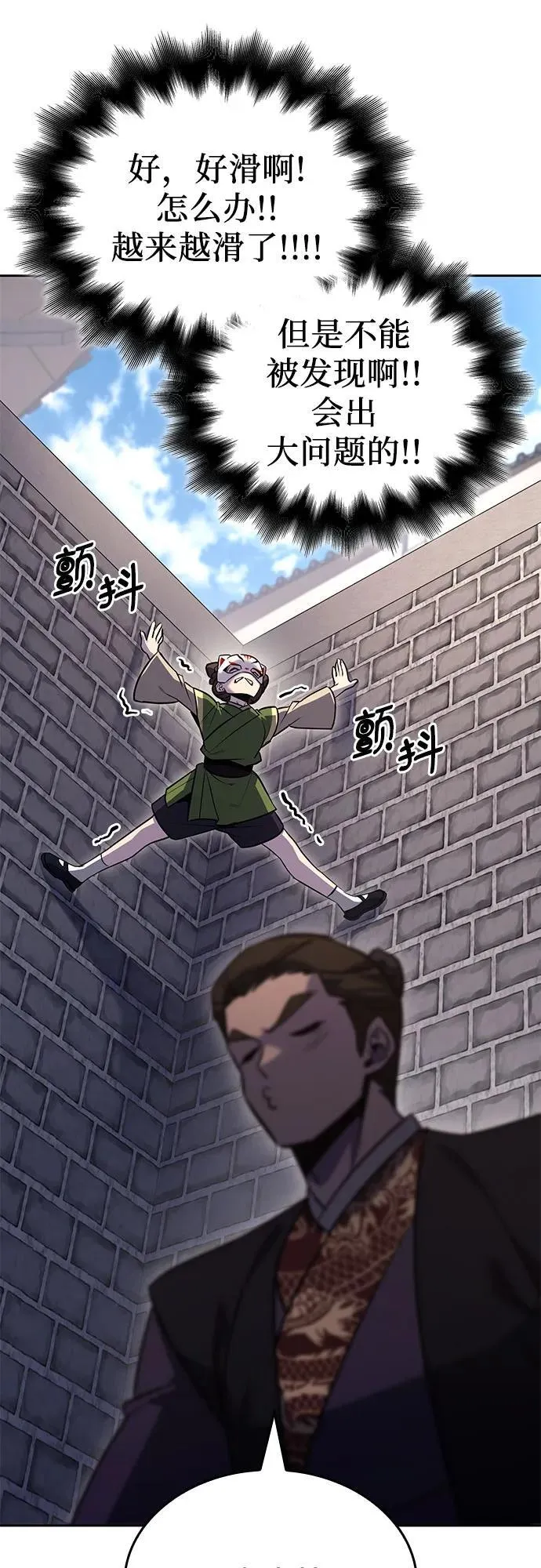[第150话] 正和魔，以及后起之秀（1） 第36页