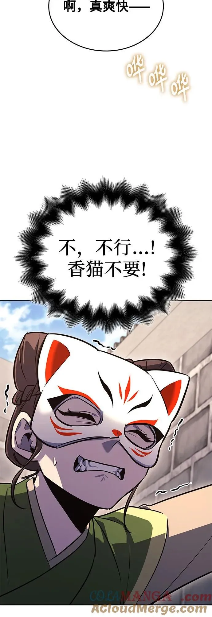 [第150话] 正和魔，以及后起之秀（1） 第37页