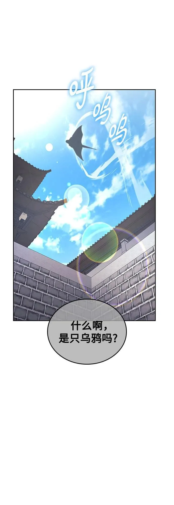 [第150话] 正和魔，以及后起之秀（1） 第40页