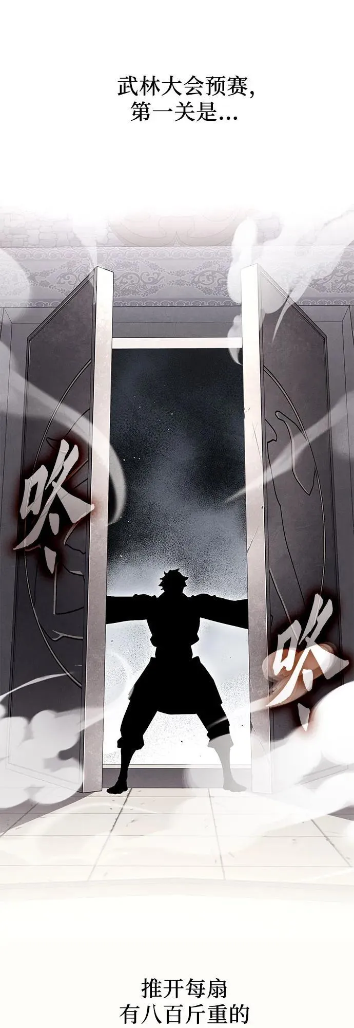 [第150话] 正和魔，以及后起之秀（1） 第46页