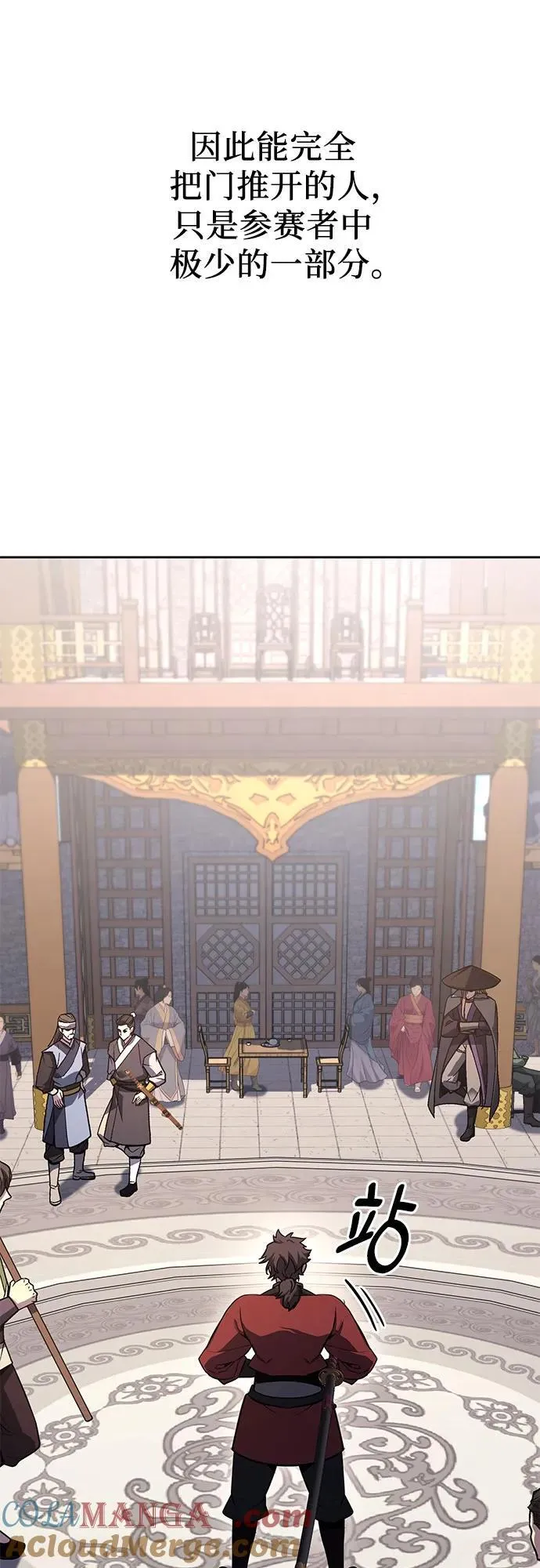 [第150话] 正和魔，以及后起之秀（1） 第49页