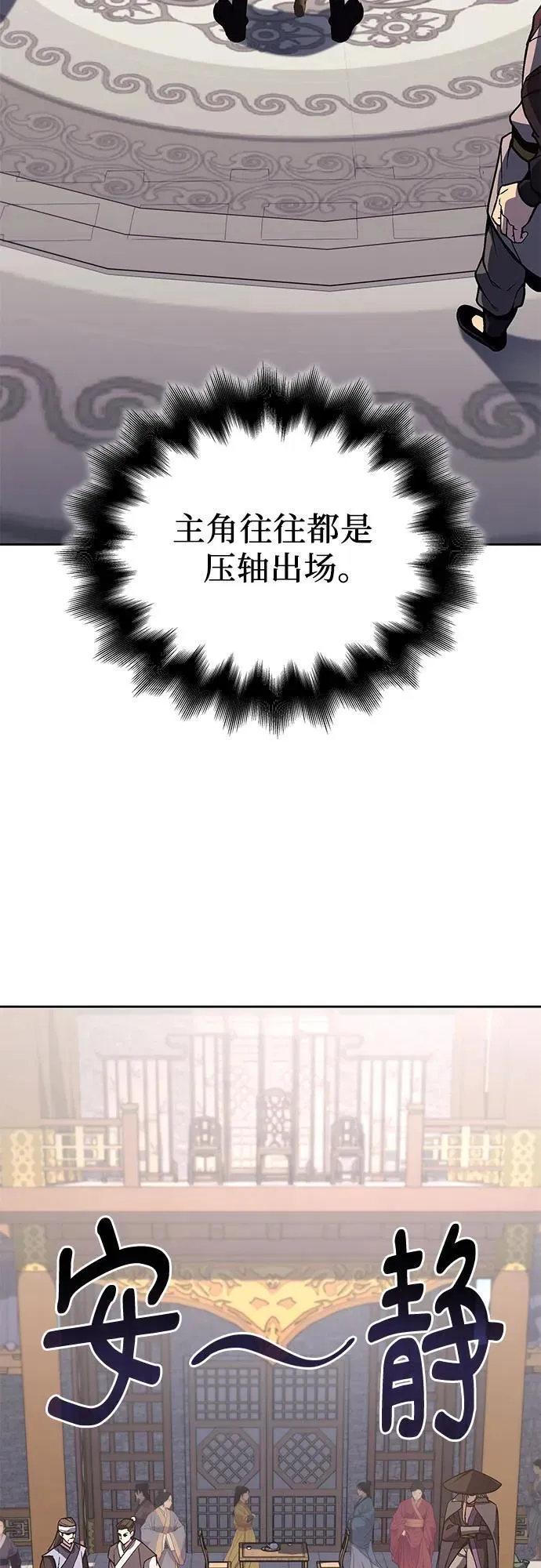 [第150话] 正和魔，以及后起之秀（1） 第50页