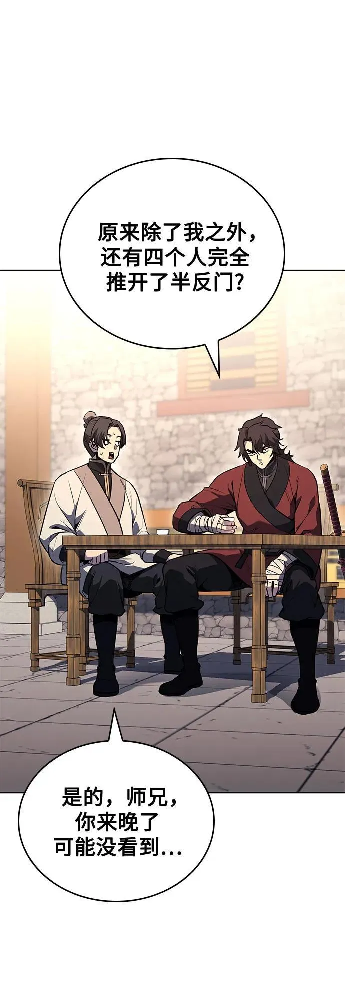 [第150话] 正和魔，以及后起之秀（1） 第54页