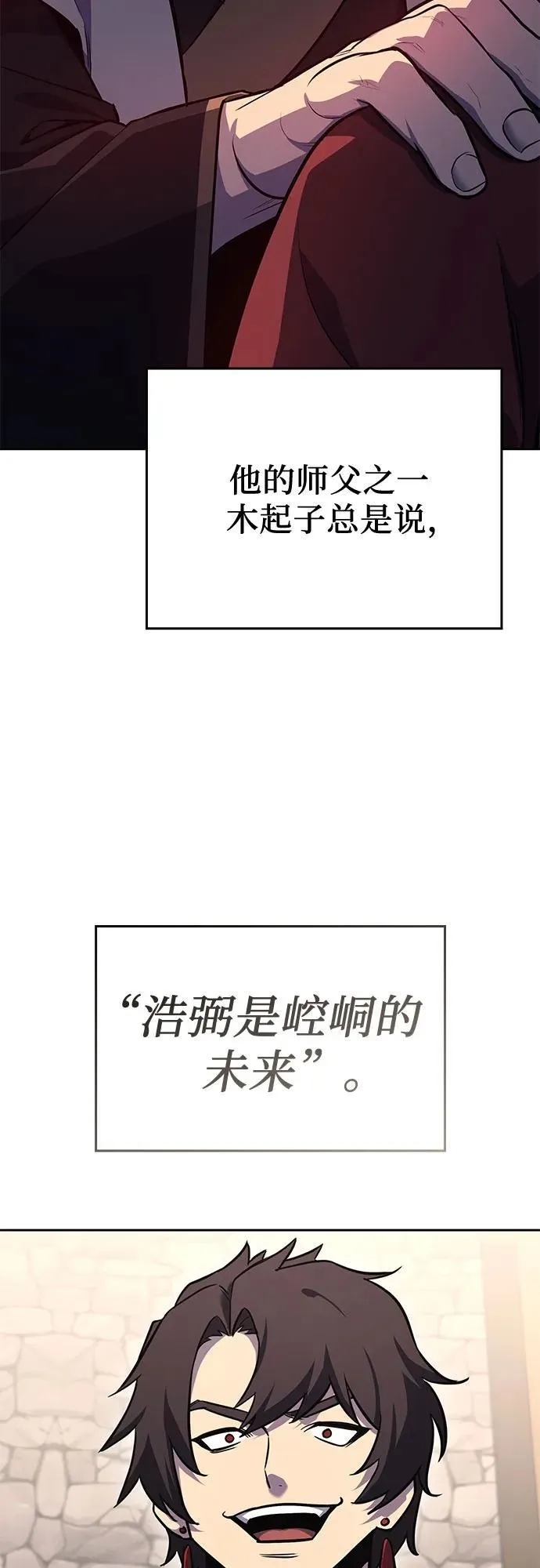 [第150话] 正和魔，以及后起之秀（1） 第60页