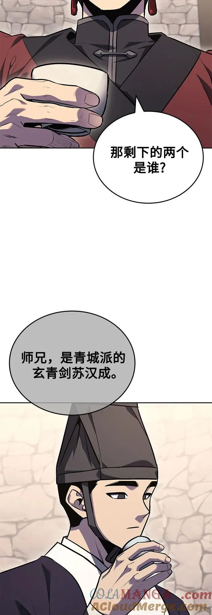 [第150话] 正和魔，以及后起之秀（1） 第61页