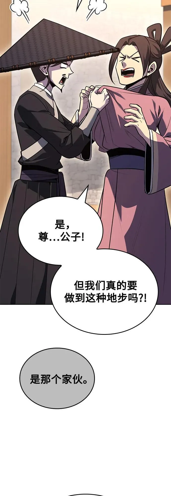 [第150话] 正和魔，以及后起之秀（1） 第63页