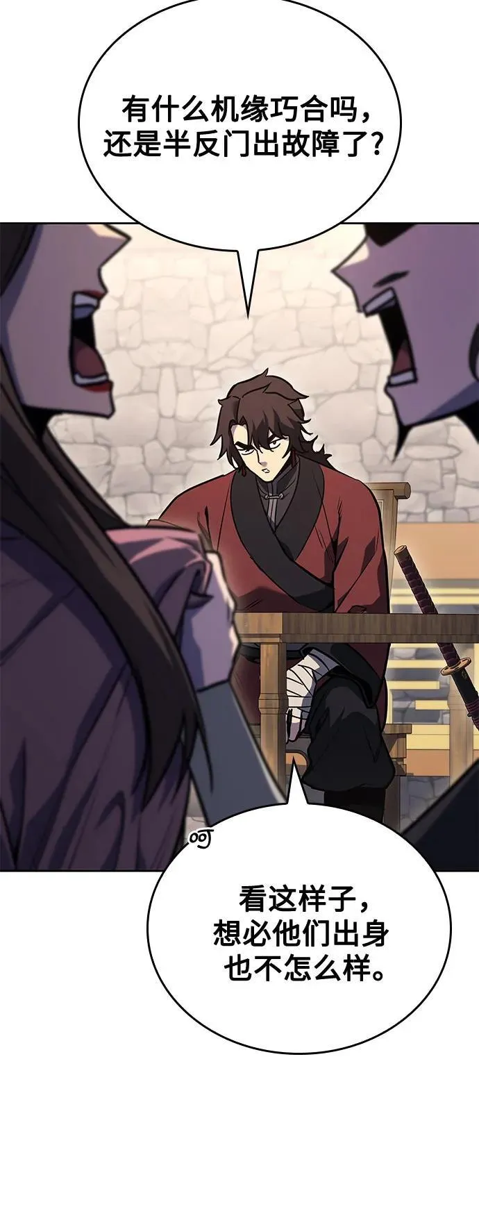 [第150话] 正和魔，以及后起之秀（1） 第64页