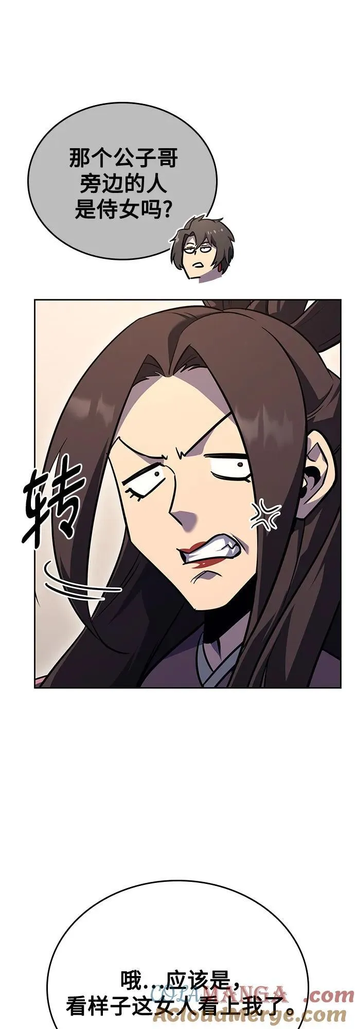 [第150话] 正和魔，以及后起之秀（1） 第65页