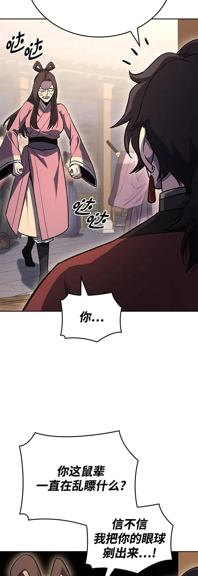 [第150话] 正和魔，以及后起之秀（1） 第66页