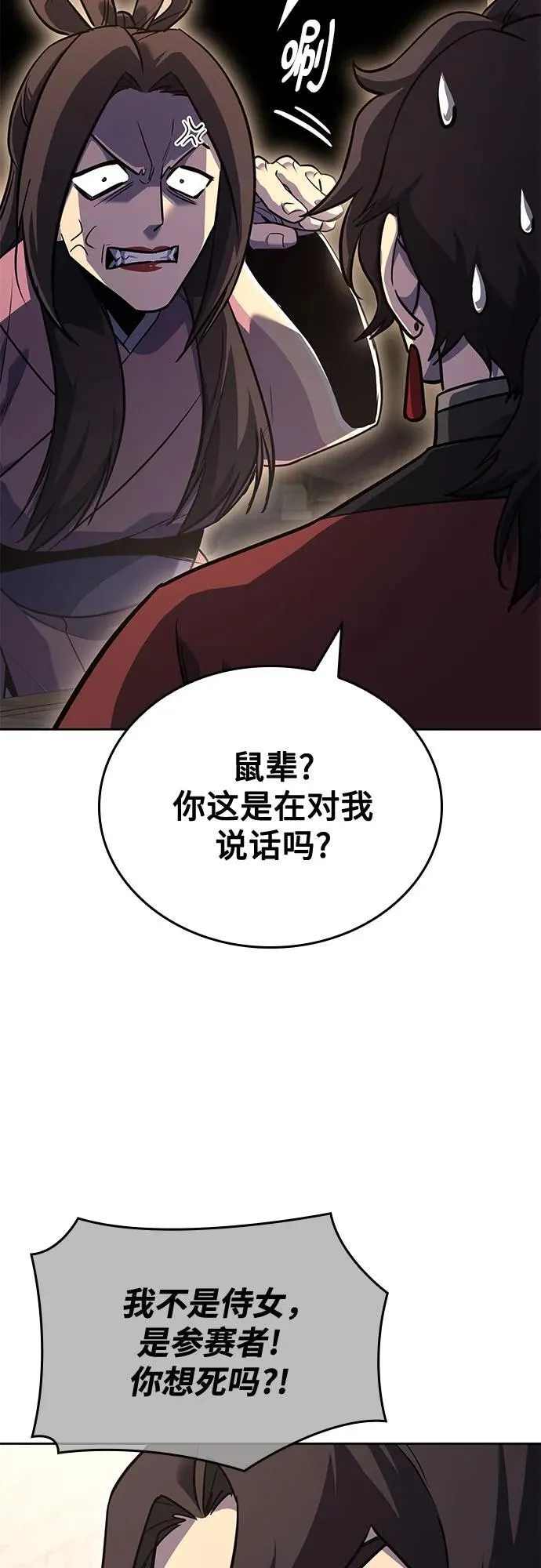 [第150话] 正和魔，以及后起之秀（1） 第67页