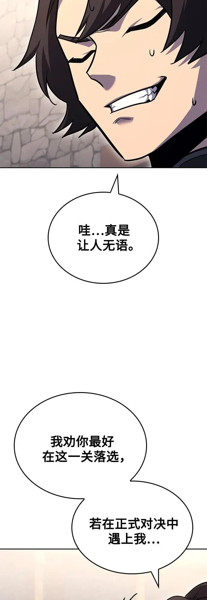[第150话] 正和魔，以及后起之秀（1） 第68页